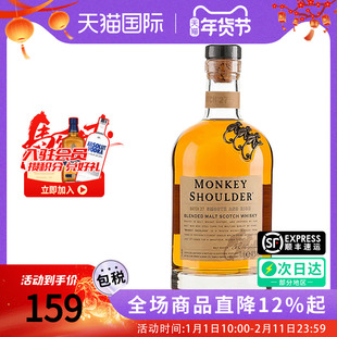 三只猴子调配麦芽苏格兰威士忌海外正品进口洋酒鸡尾酒700ML
