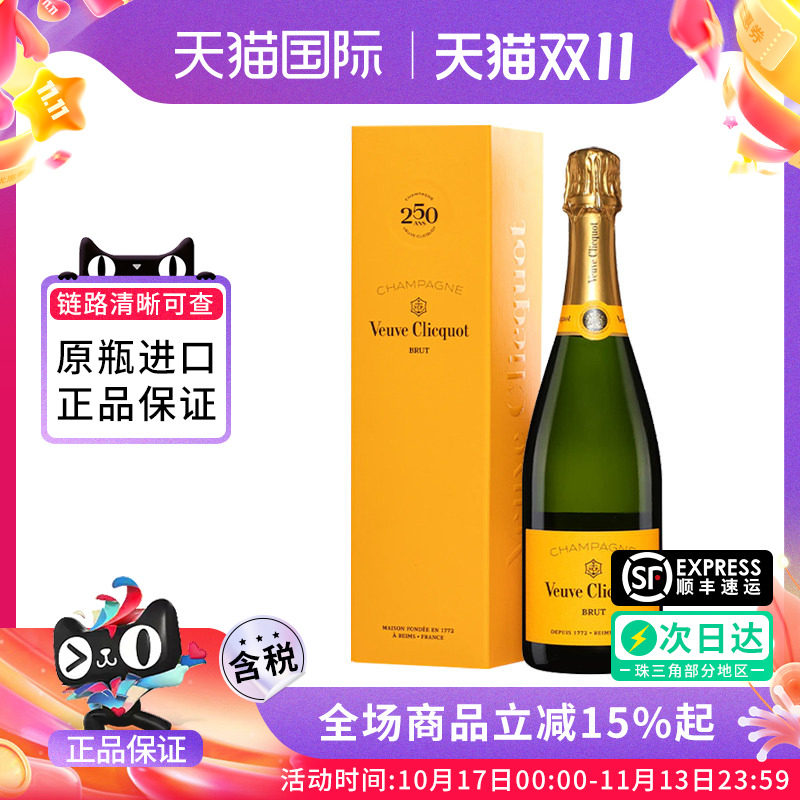 Veuve Clicquot凯歌皇牌香槟起泡酒法国原瓶进口气泡葡萄酒 750ml