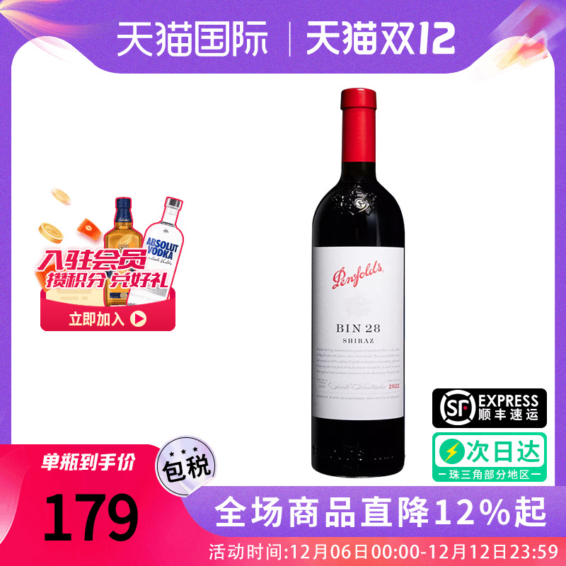 Penfolds 奔富BIN28 设拉子干红葡萄酒750ML澳洲原瓶进口红酒正品