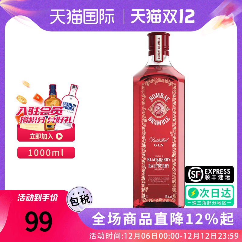 Bombay 孟买蓝宝石莓瑰金酒1000ML原瓶进口洋酒Gin金汤力调酒基酒
