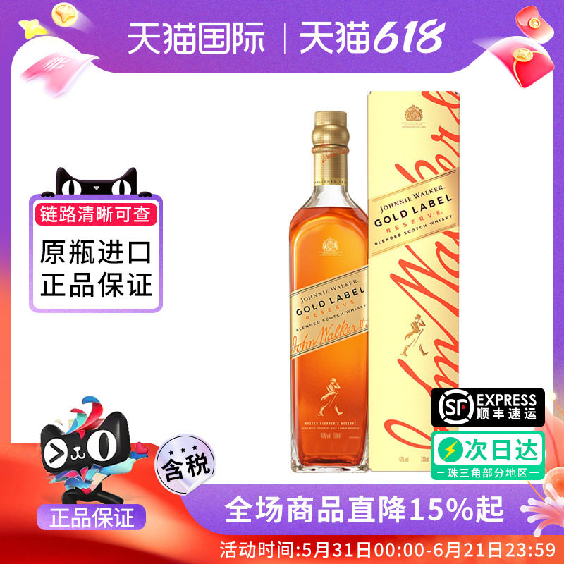 尊尼获加 Johnnie Walker金方750ML苏格兰调和威士忌洋酒进口金牌