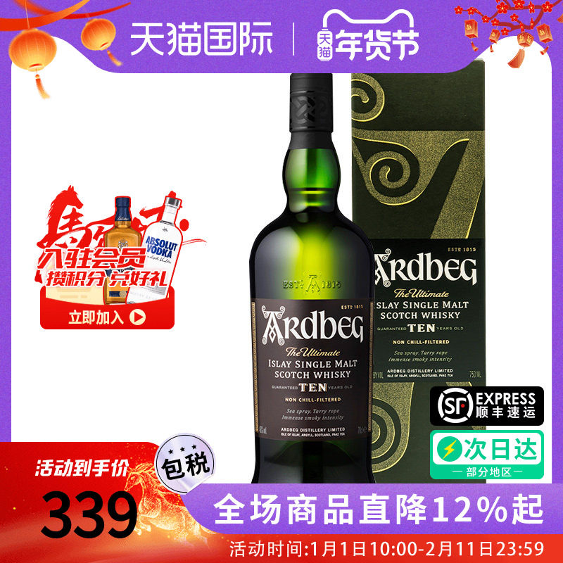Ardbeg雅柏 阿贝10年700ml苏格兰单一麦芽威士忌海外原瓶进口洋酒,酒类,威士忌/Whiskey,淘宝优惠券,粉丝福利购,淘宝优惠卷