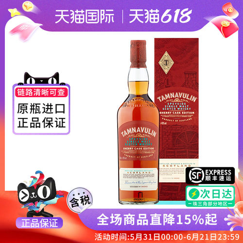 塔木岭雪梨桶700ML威士忌酒