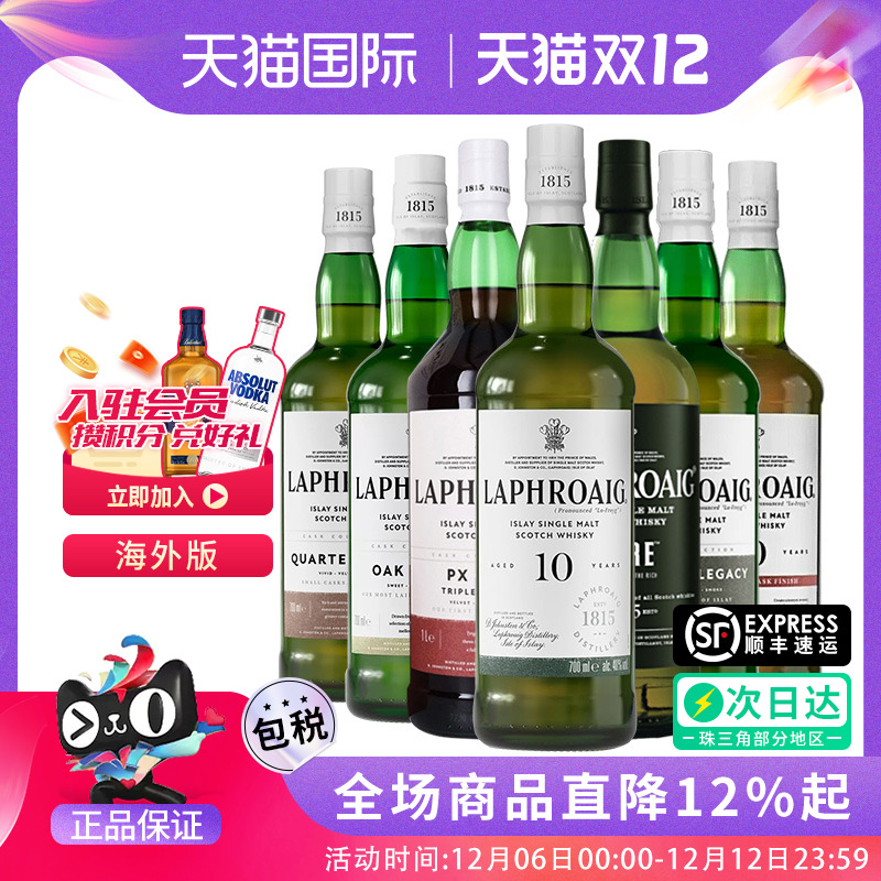 拉弗格10年雪莉桶单一麦芽威士忌四桶精选传奇 1815 PX雪莉桶洋酒