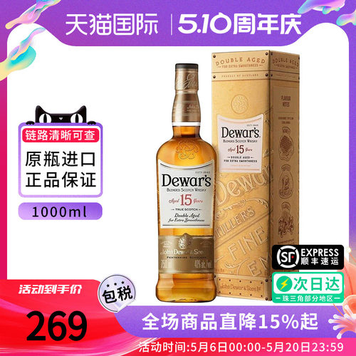 Dewar's帝王15年礼盒装1000ml