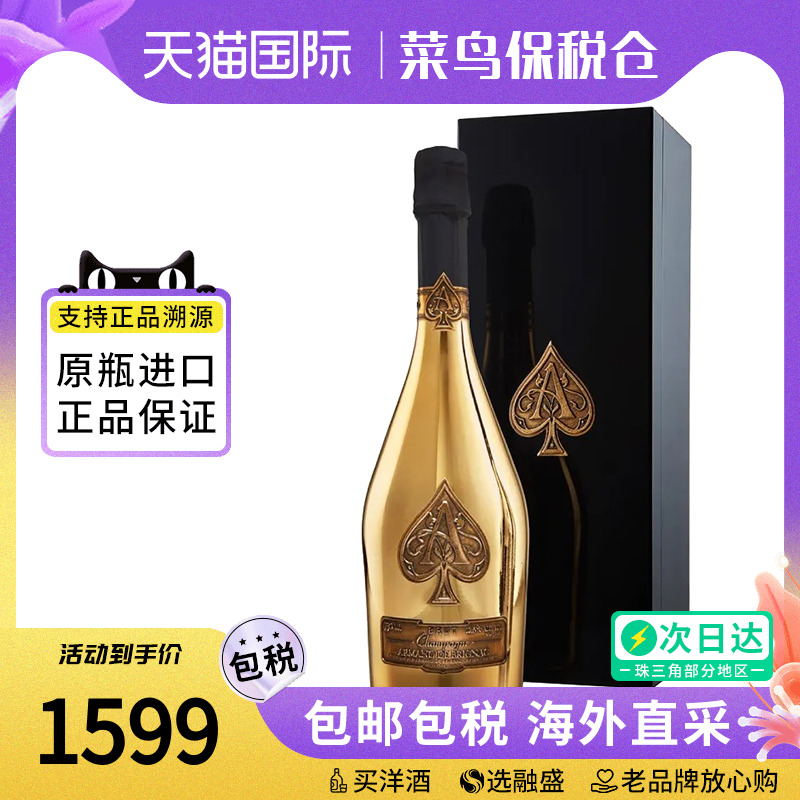 黑桃a 法国香槟750ml黄金版party高档起泡葡萄酒海外气泡进口洋酒