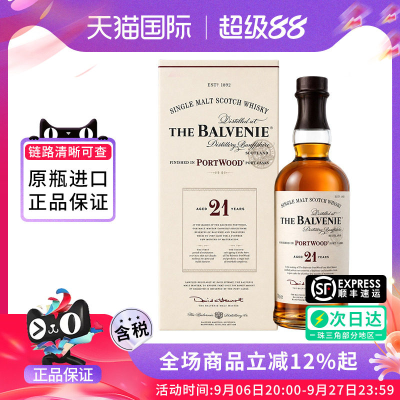 Balvenie 百富21年波特桶陈酿700ml单一麦芽苏格兰威士忌进口洋酒图片