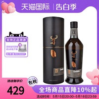 格兰菲迪2号20大师精选700ML苏格兰单一麦芽威士忌酒海外进口洋酒