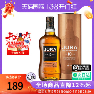 Isle of Jura/吉拉10年700ML 苏格兰单一麦芽威士忌 海外进口洋酒