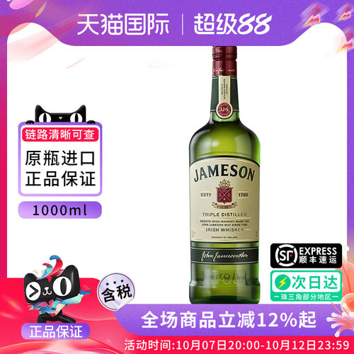 JAMESON尊美醇1000ML威士忌
