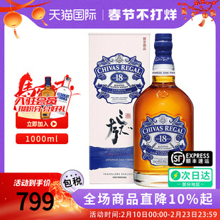 Chivas芝华士18年东瀛日本桶1000ML苏格兰威士忌海外进口洋酒正品