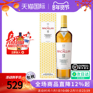 MACALLAN/麦卡伦臻彩系列12年700ML苏格兰单一麦芽威士忌进口洋酒