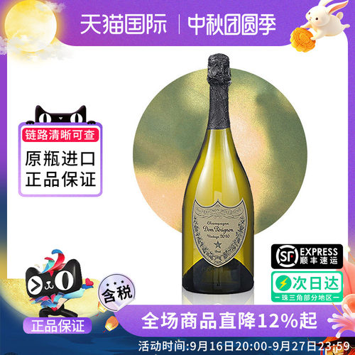DomPerignon唐培里侬香槟王
