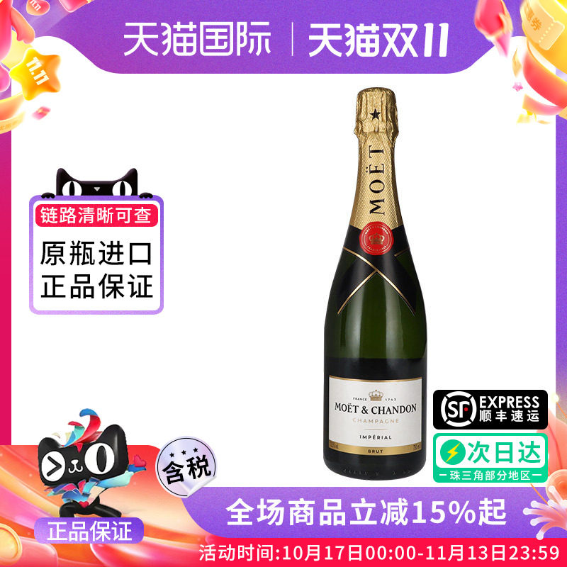 法国Moet&Chandon经典酩悦香槟750ML气泡葡萄起泡酒 进口洋酒无盒