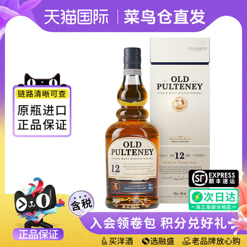 老富特尼12年700ML威士忌