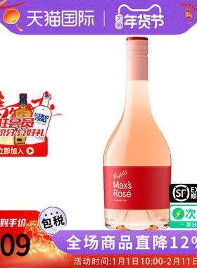 Penfolds Max's奔富麦克斯桃红葡萄酒澳洲原装进口女士聚会微醺酒