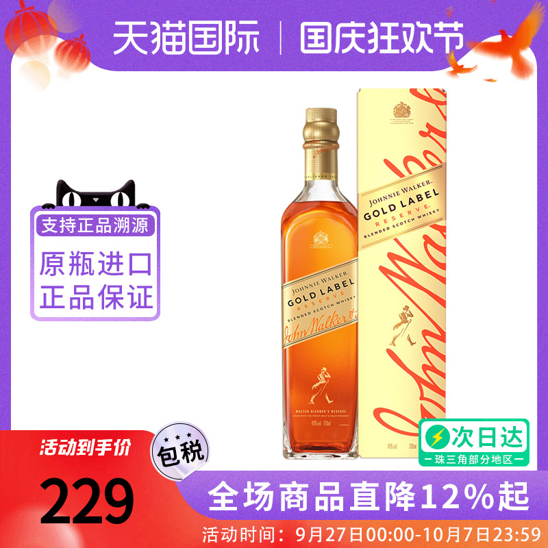尊尼获加 Johnnie Walker金方750ML苏格兰调和威士忌洋酒进口金牌