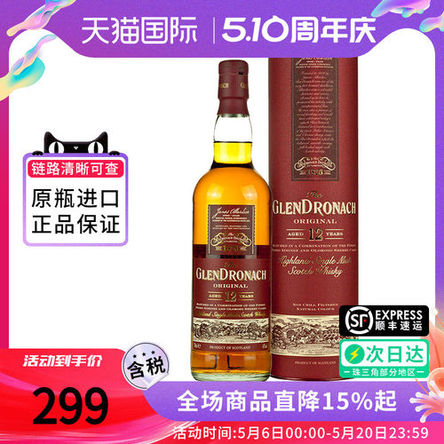 Glendronach格兰多纳12年700ml