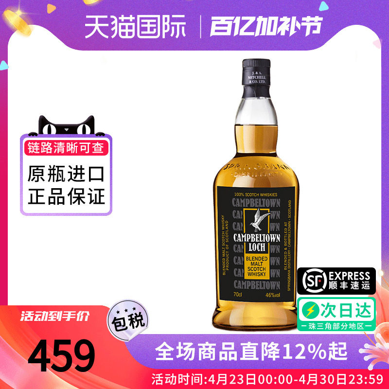 Springbank/云顶坎贝尔镇湖威士忌700ML苏格兰原装进口调和型洋酒