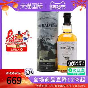 Balvenie 百富14年泥煤周700ML苏格兰单一麦芽威士忌海外进口洋酒