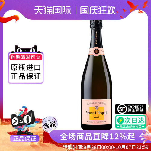 凯歌皇牌粉红香槟750ML