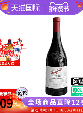 Penfolds/奔富bin138设拉子干红葡萄酒750ML澳大利亚原瓶进口红酒