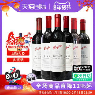 奔富BIN2/8/28/128/138/389/407 设拉子赤霞珠干红葡萄酒澳洲进口