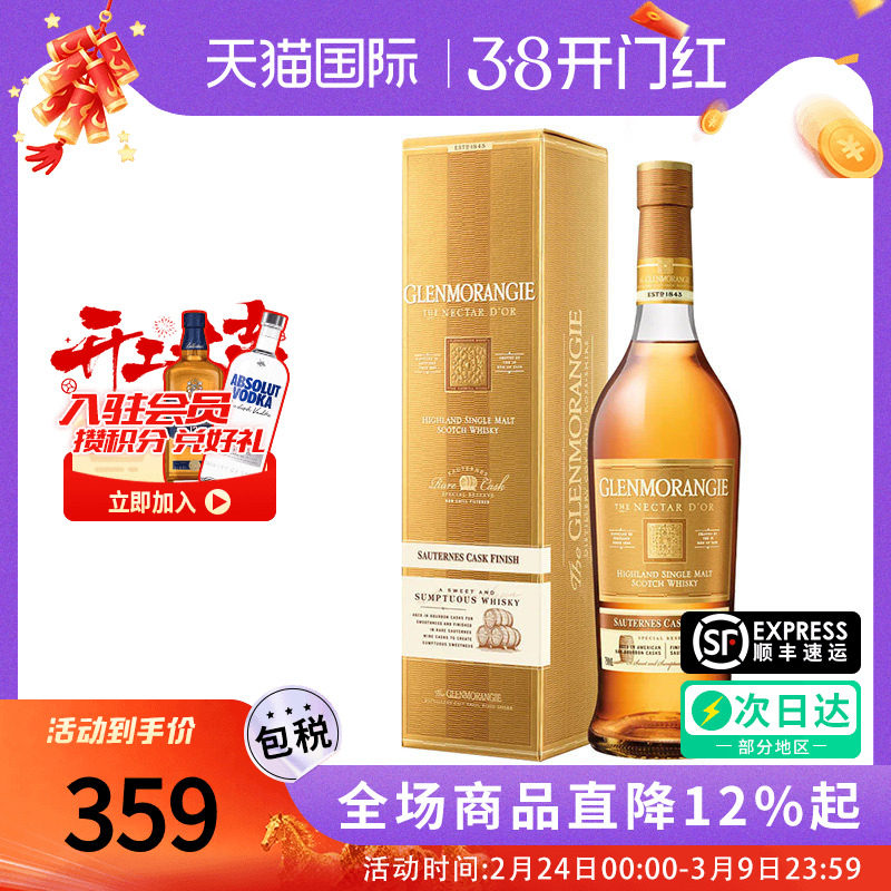 格兰杰苏玳桶700ML 苏格兰单一麦芽威士忌酒海外原装进口洋酒正品