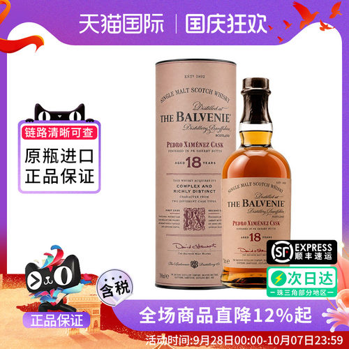 Balvenie/百富18年PX雪梨桶700ML 单一麦芽苏格兰威士忌进口洋酒