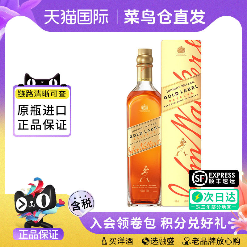 尊尼获加 Johnnie Walker金方750ML苏格兰调和威士忌洋酒进口金牌
