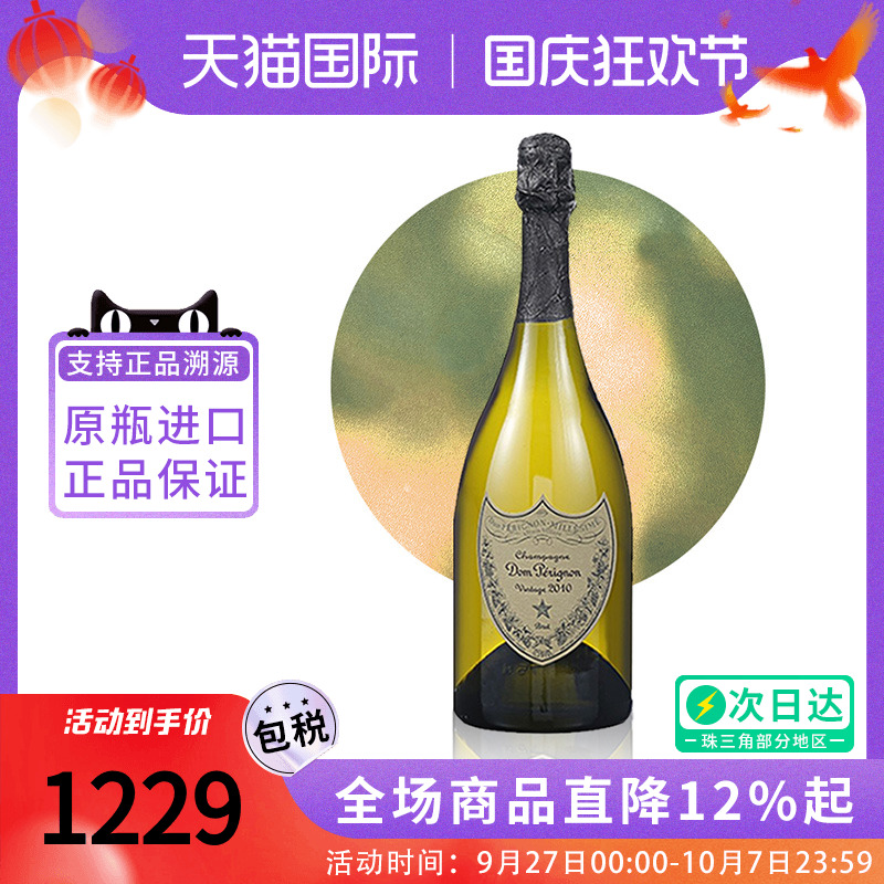 Dom Perignon唐培里侬香槟王法国进口香槟葡萄酒起泡酒 2013版