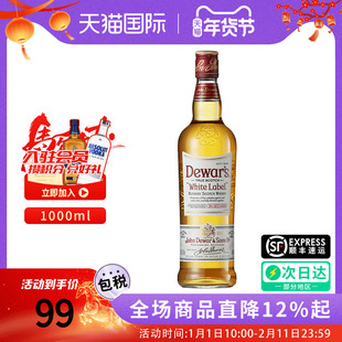 Dewar’s 帝王白牌1000ML 苏格兰调和威士忌海外进口洋酒调鸡尾酒
