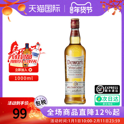 Dewar’s帝王白牌1000ml威士忌