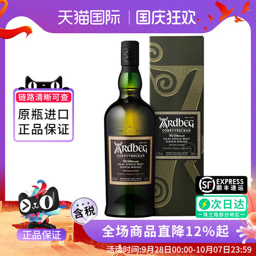 雅柏/Ardbeg阿贝旋涡泥煤威士忌