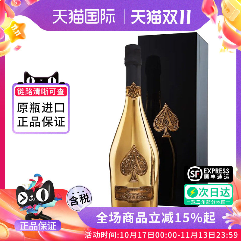黑桃a 法国香槟750ml黄金版party高档起泡葡萄酒海外气泡进口洋酒