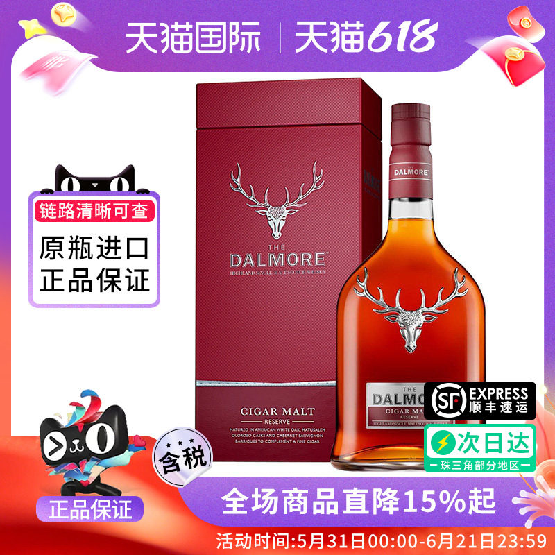 大摩Dalmore雪茄三桶700ML苏格兰单一麦芽威士忌海外进口洋酒帝摩