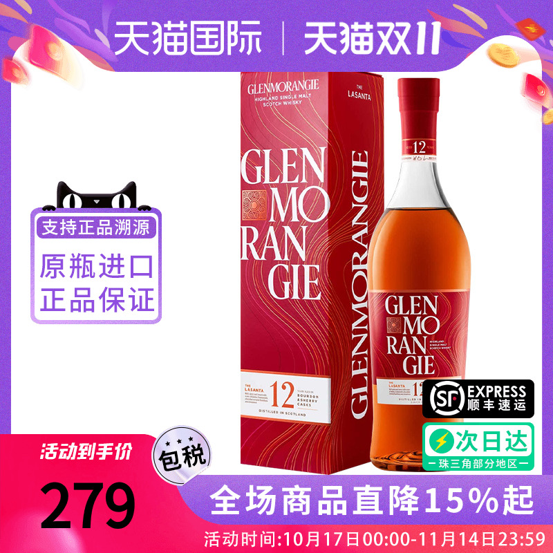 格兰杰12年雪梨桶700ML 苏格兰单一麦芽威士忌酒海外进口正品样酒