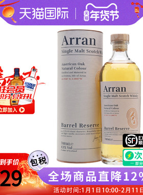 艾伦（Arran）波本桶700ml苏格兰单一麦芽威士忌海外进口洋酒正品