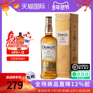 Dewar's 帝王15年1000ML礼盒苏格兰调配型威士忌海外进口洋酒基酒