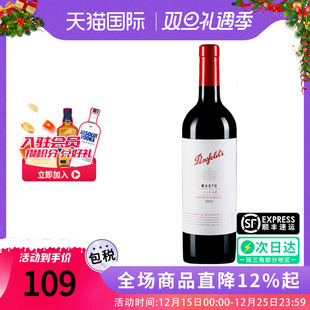Penfolds奔富麦克斯Max 设拉子干红葡萄酒澳洲原瓶进口红酒送礼