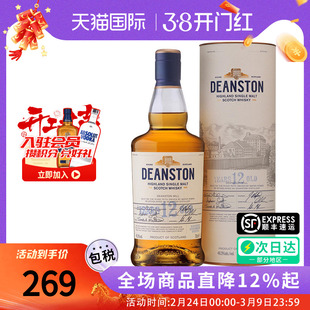 DEANSTON 汀思图12年700ML苏格兰单一麦芽威士忌海外进口洋酒正品