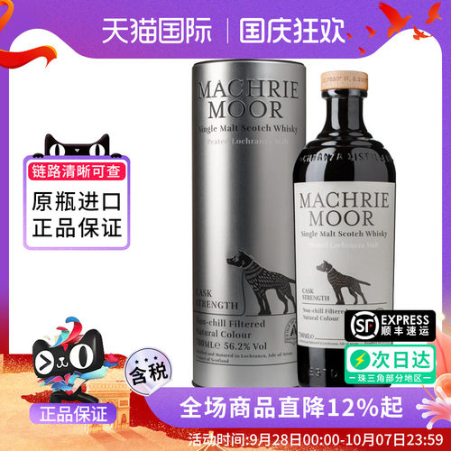 Arran艾伦银狗麦克摩银700ML苏格兰单一麦芽威士忌进口洋酒泥煤味