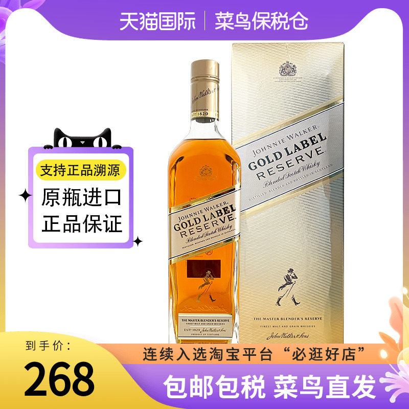 尊尼获加 Johnnie Walker调和威士忌洋酒 经典金方 金牌750ML无盒使用感如何?