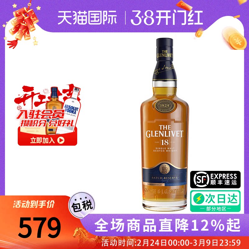 格兰威特 18年陈酿单一麦芽苏格兰威士忌欧洲版海外正品洋酒700ml