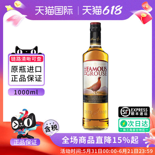 FamousGrouse威雀威士忌1000ml