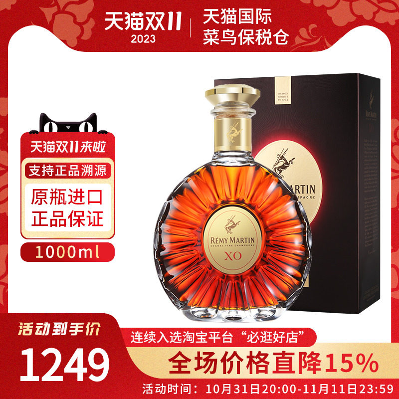 人头马XO 1000ml Remy Martin 洋酒 干邑 白兰地 海外直供欧洲版属于什么档次？