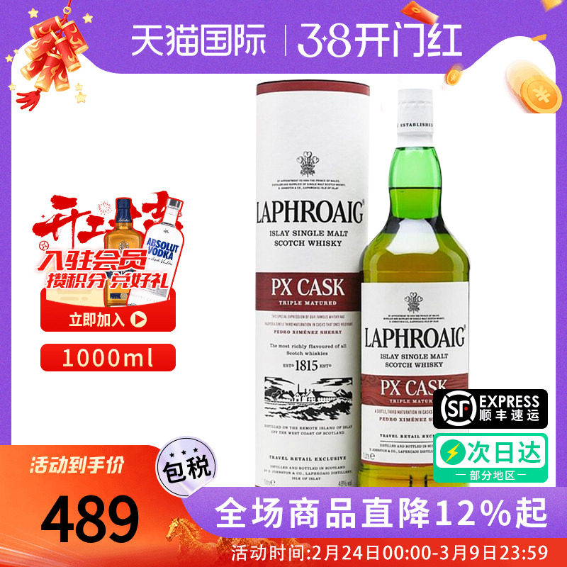 Laphroag拉弗格PX雪莉桶单一麦芽威士忌酒1000ML海外原装进口洋酒
