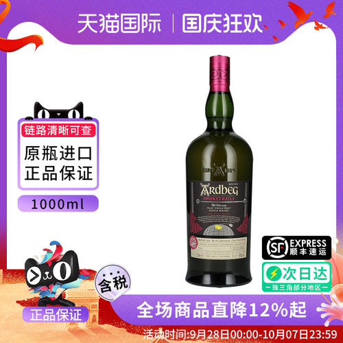 阿贝雅柏/Ardbeg迷雾之径1000ML