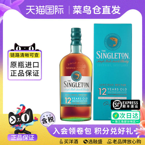 苏格登12年700ML单一麦芽威士忌