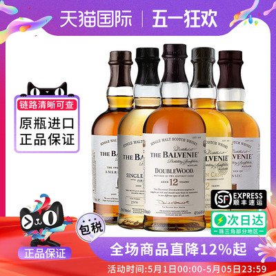 百富12/14/15/18年苏格兰单一麦芽威士忌 单桶双桶雪莉桶进口洋酒